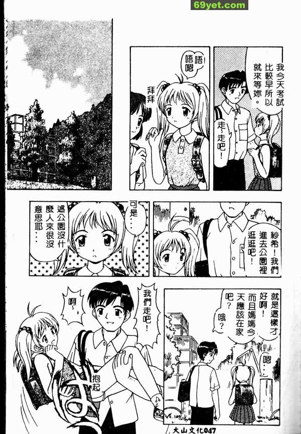 紗希的放學後