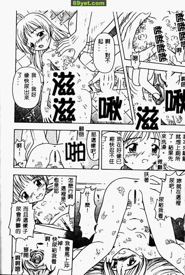 紗希的放學後