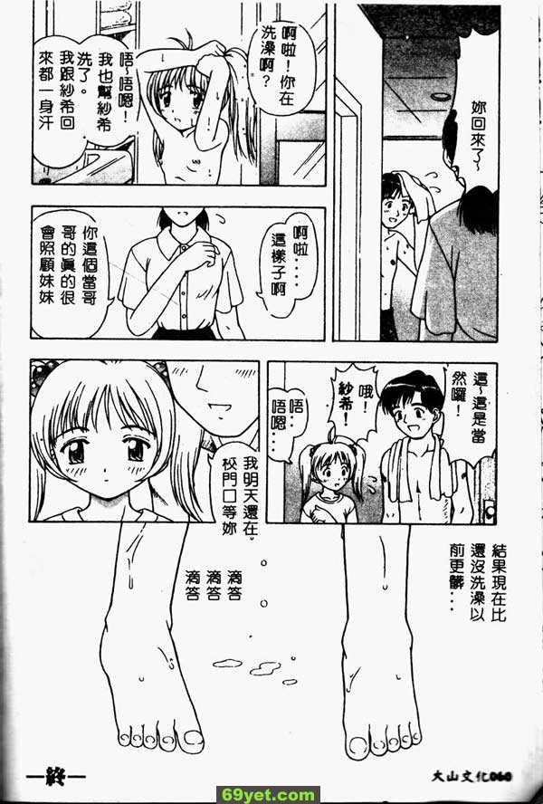 紗希的放學後