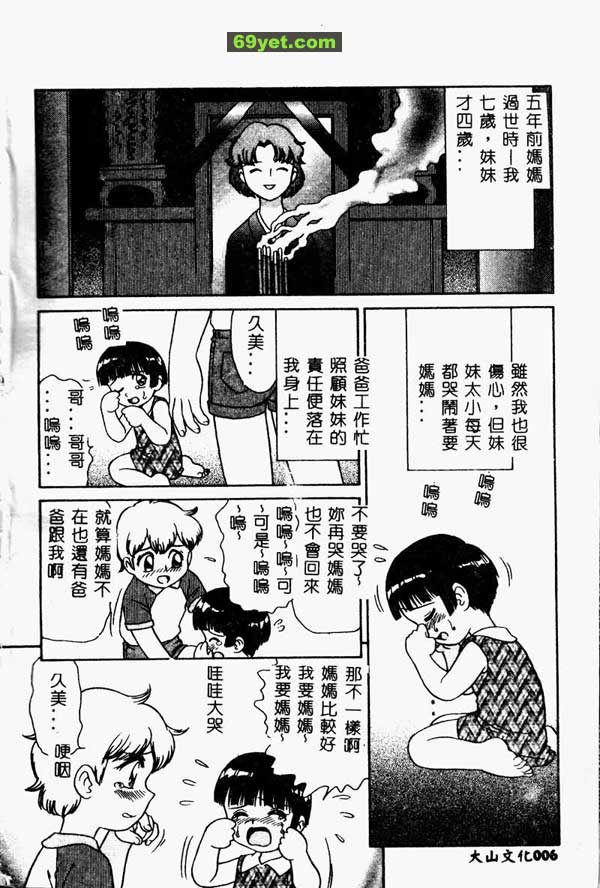 模擬媽咪