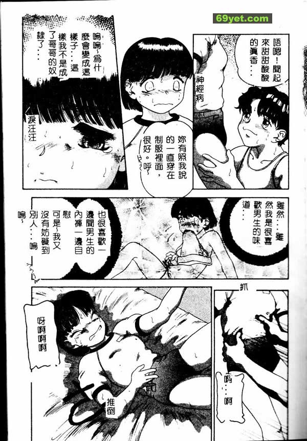 刺鼻的氣味2