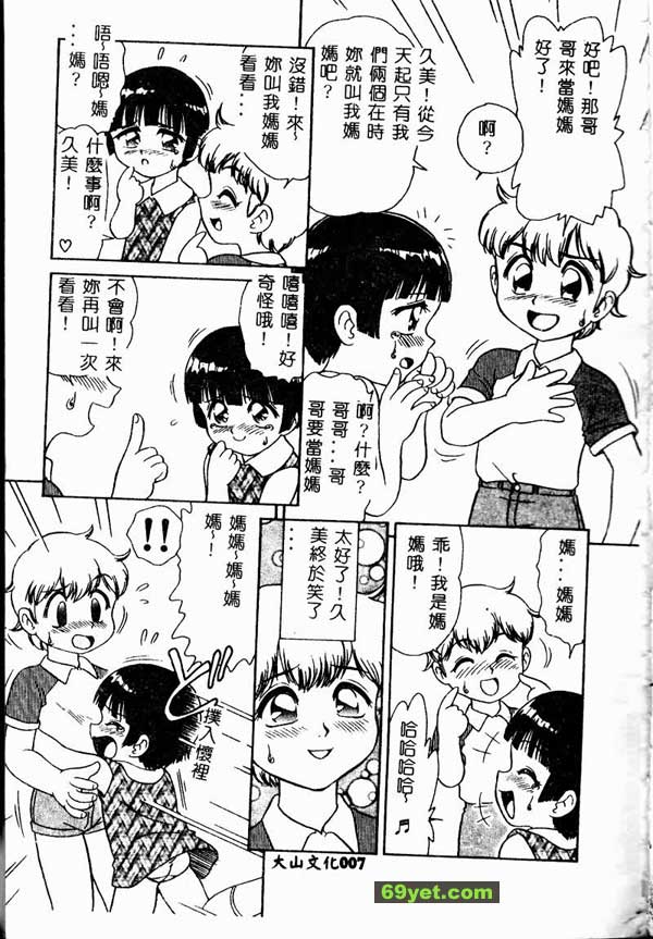 模擬媽咪