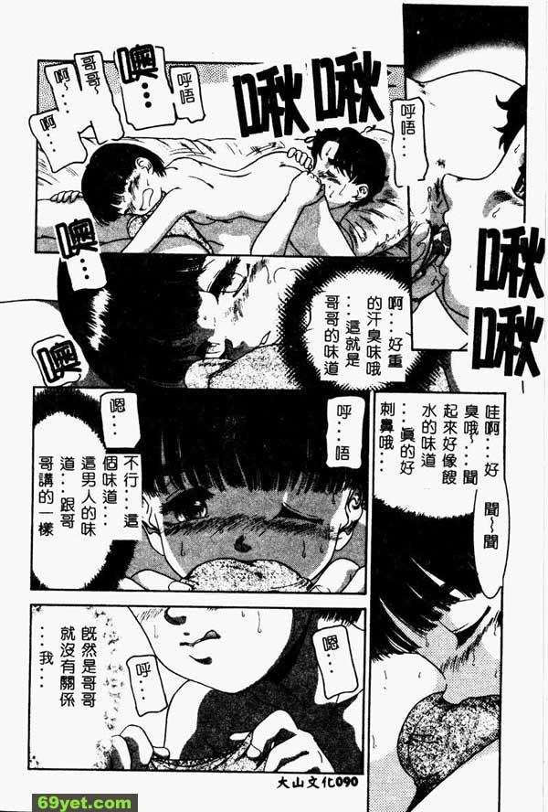 刺鼻的氣味2