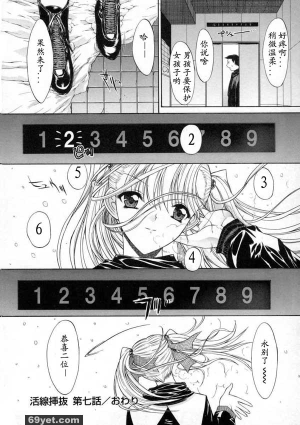 活線插拔7