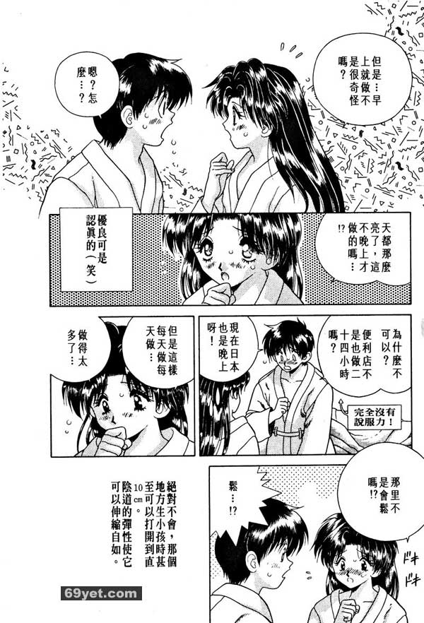 7：早上做也可以嗎？