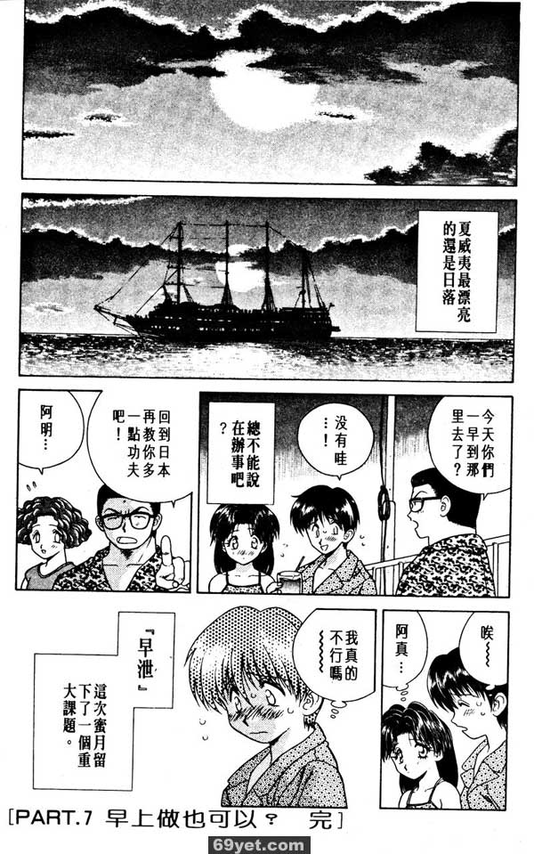 7：早上做也可以嗎？