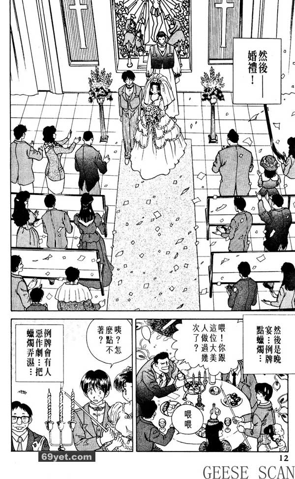 1：一切從相親開始