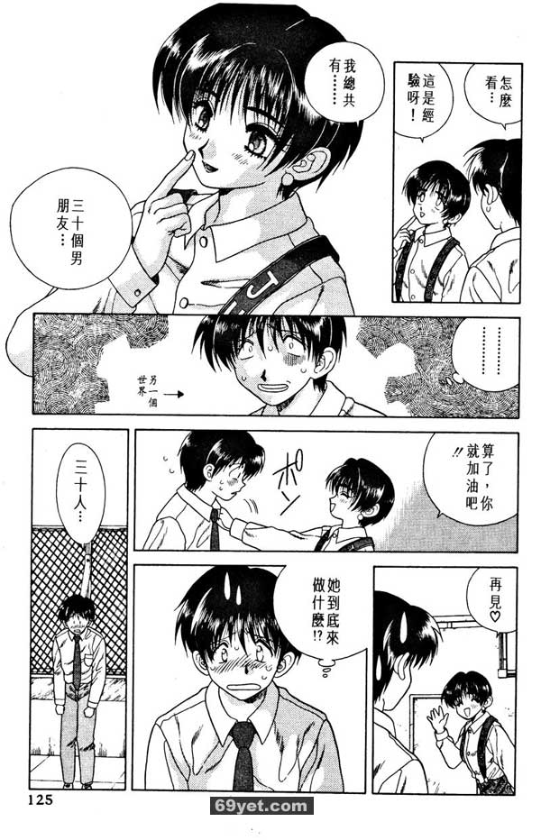 8：梨香做的觀察