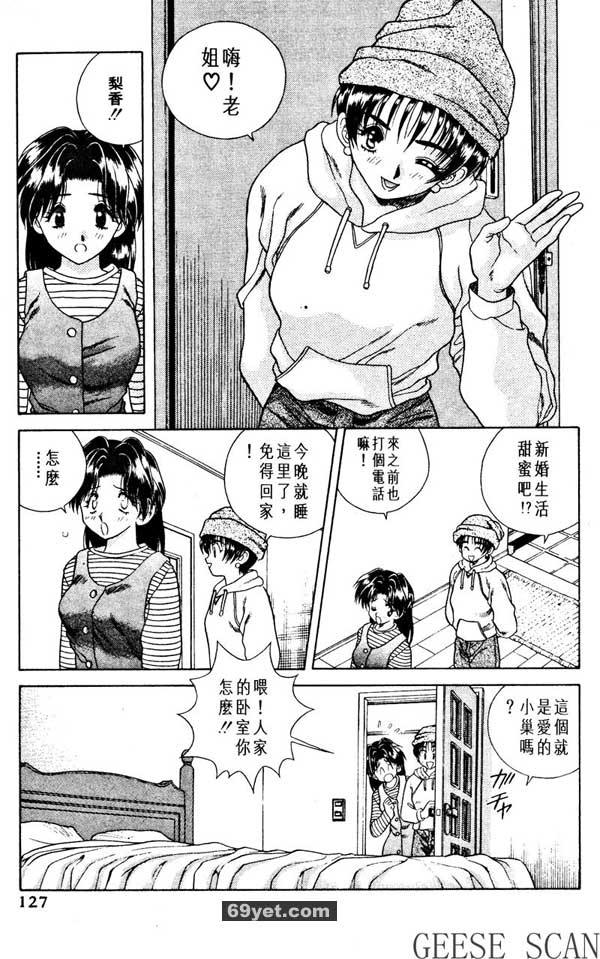 8：梨香做的觀察