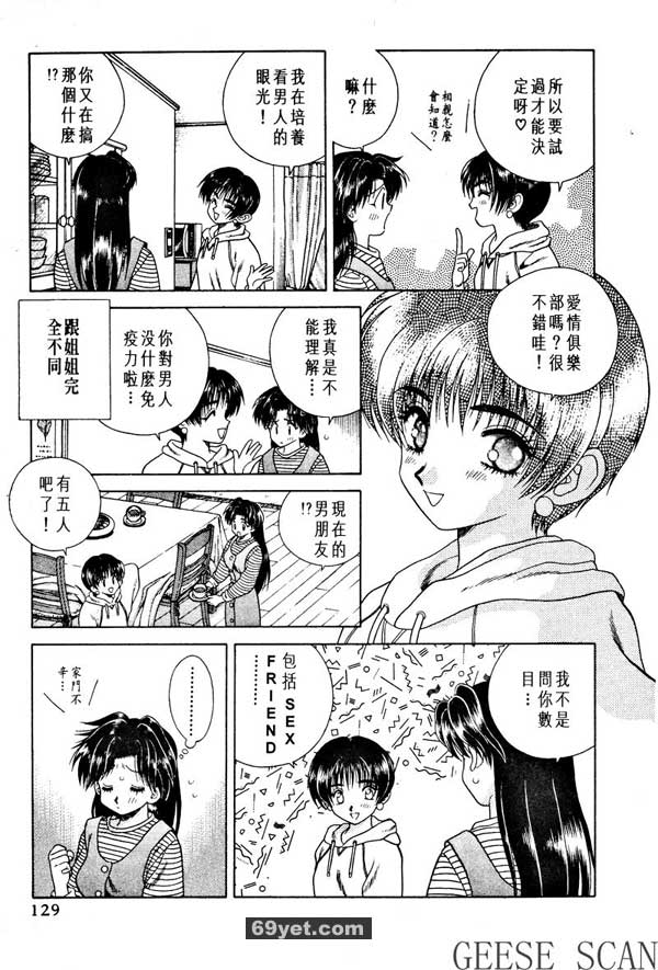 8：梨香做的觀察