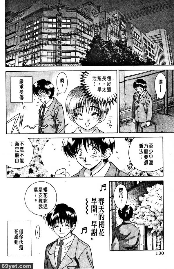 8：梨香做的觀察