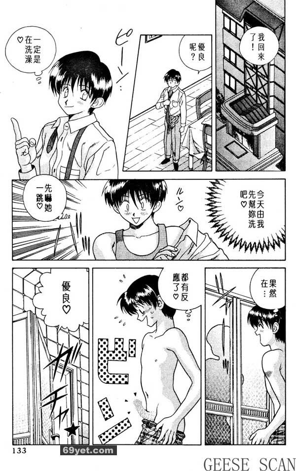 8：梨香做的觀察