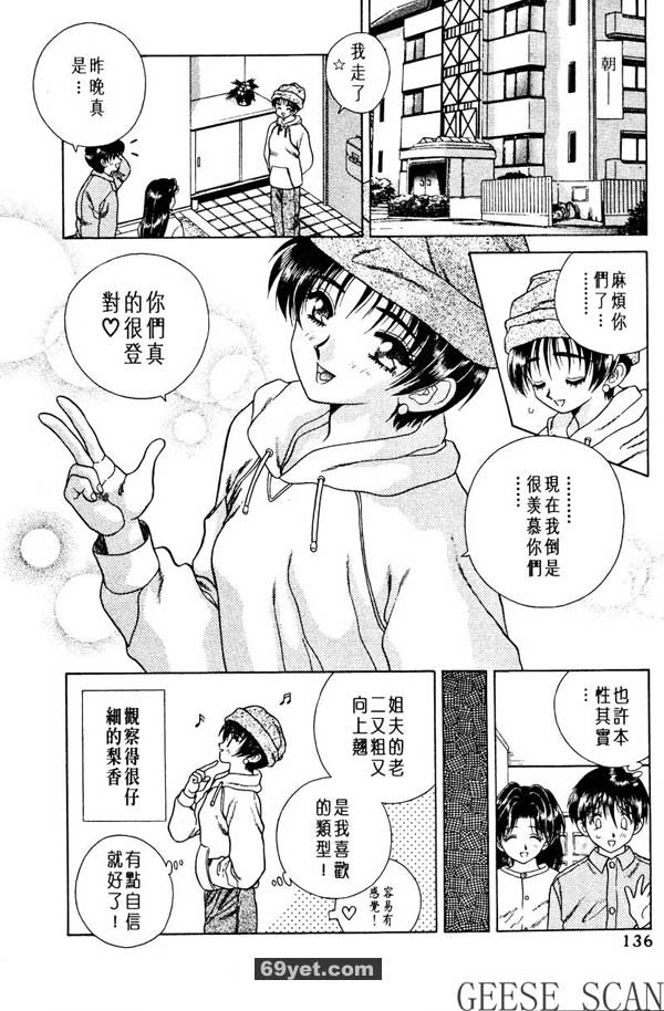 8：梨香做的觀察