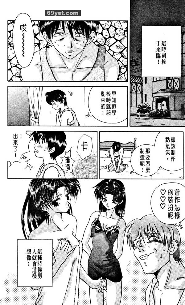 1：一切從相親開始