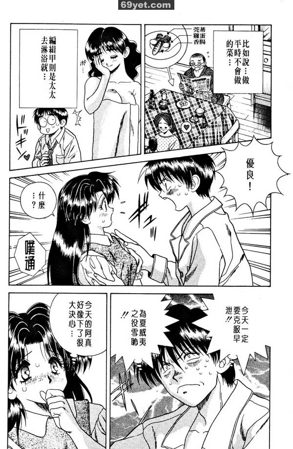 9：你一天能做幾次？