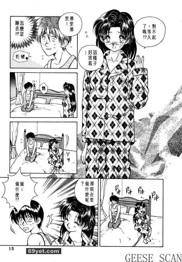 1：一切從相親開始