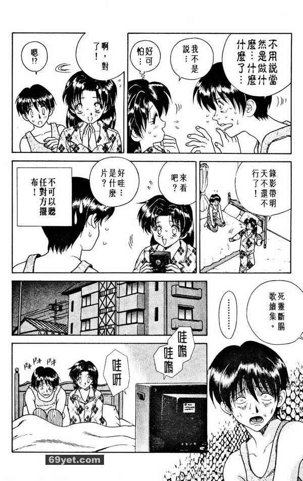 1：一切從相親開始