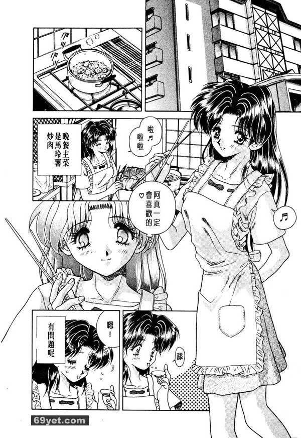 10：梨香的早洩秘方