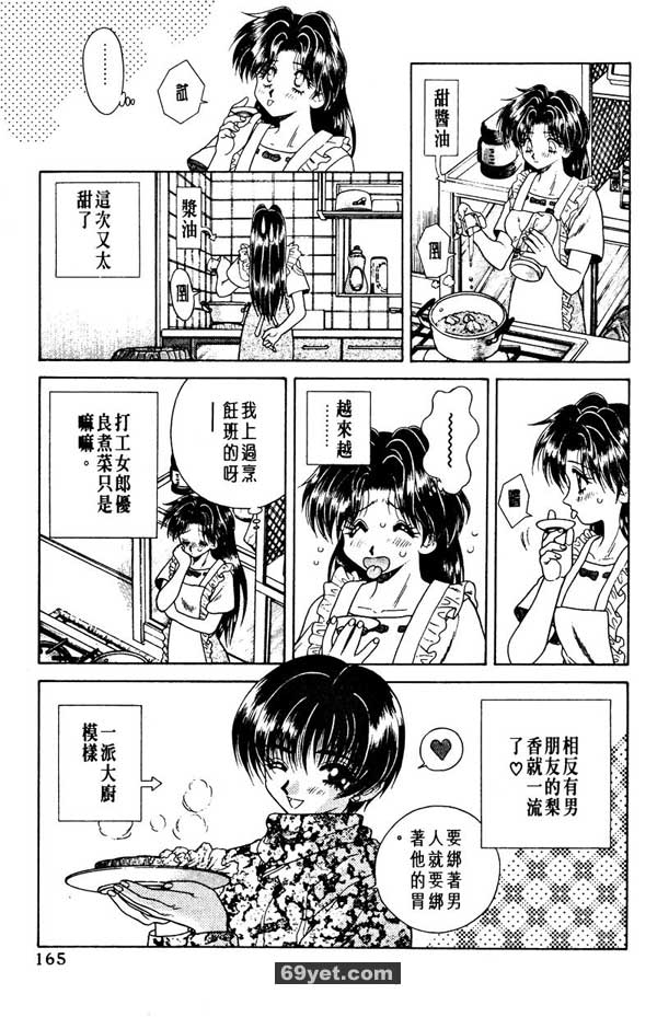 10：梨香的早洩秘方