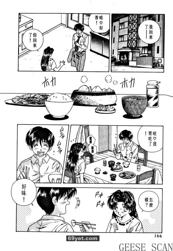 10：梨香的早洩秘方