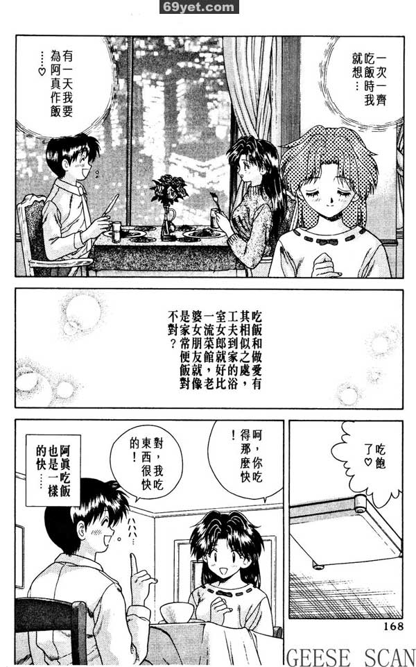 10：梨香的早洩秘方