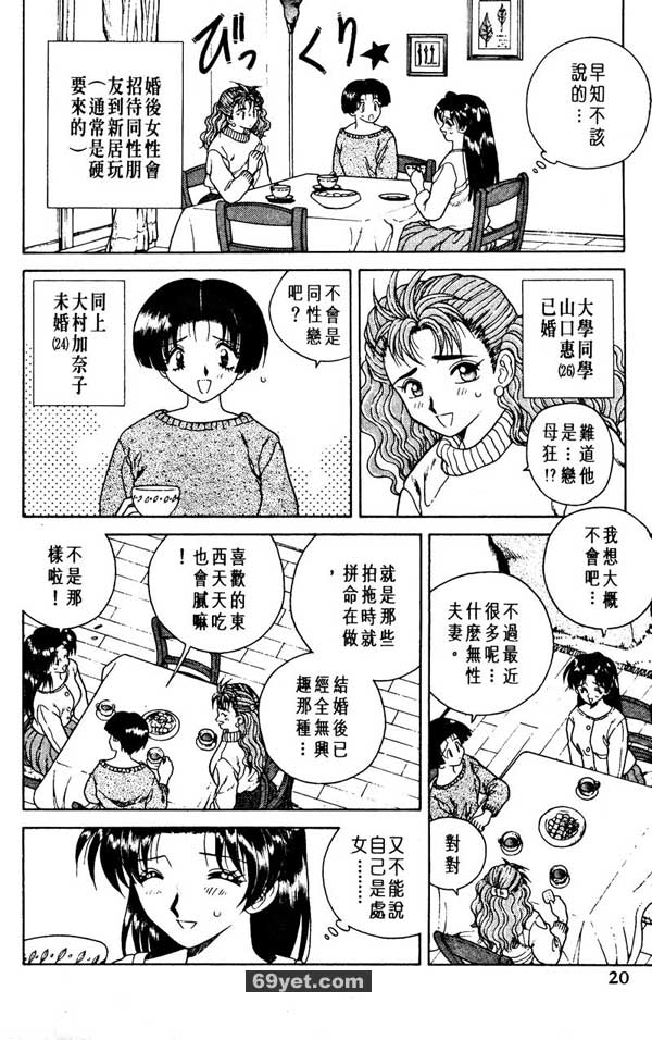 2：初夜情事