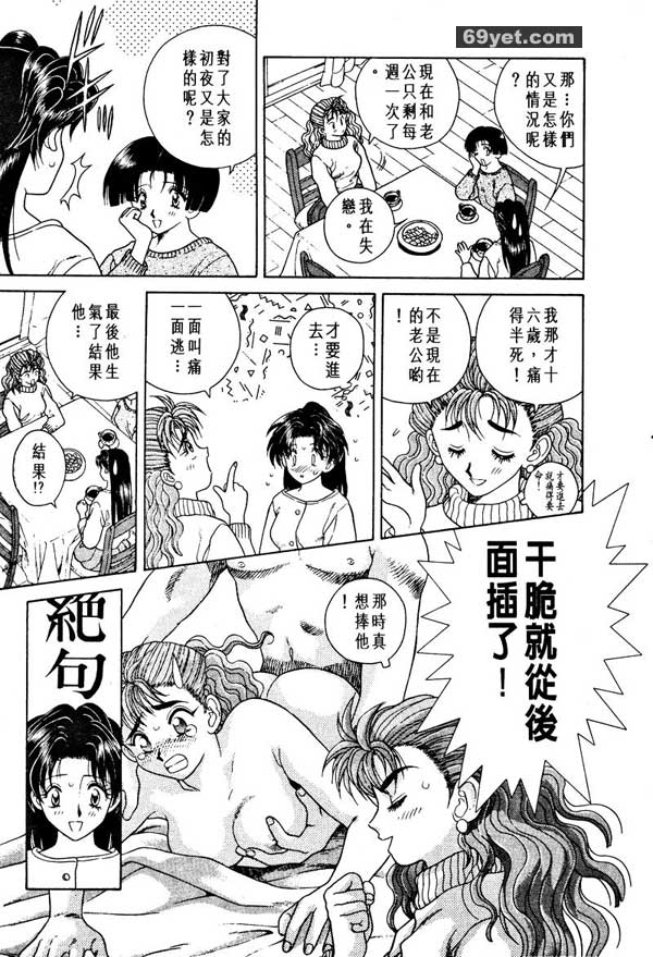 2：初夜情事
