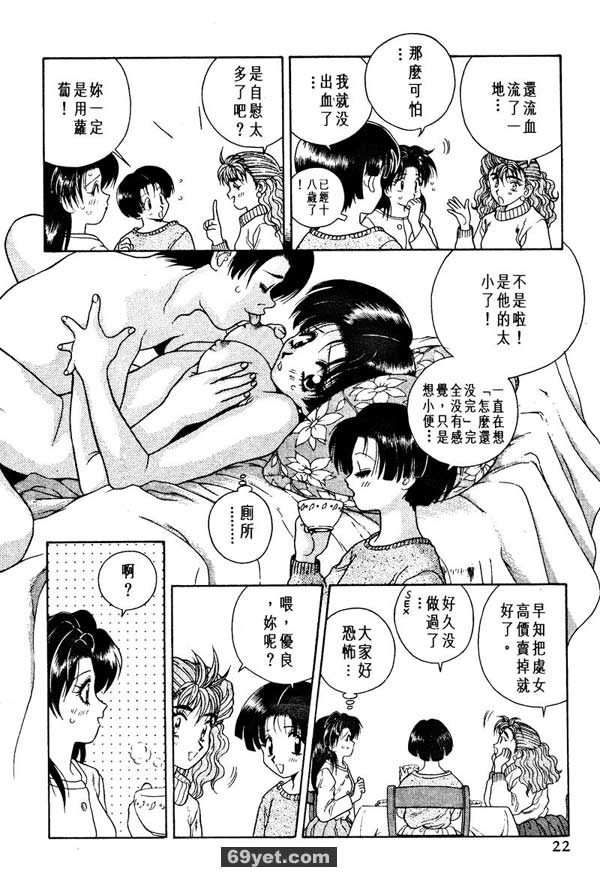 2：初夜情事