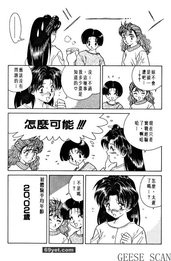 2：初夜情事