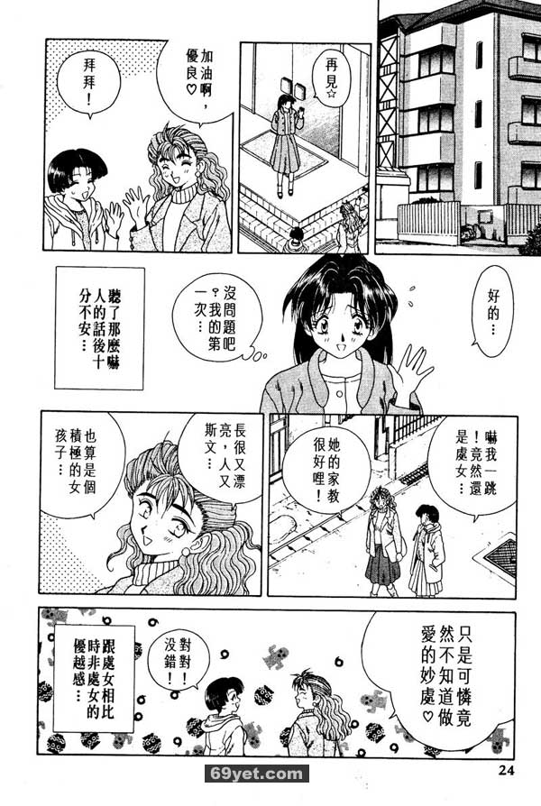 2：初夜情事