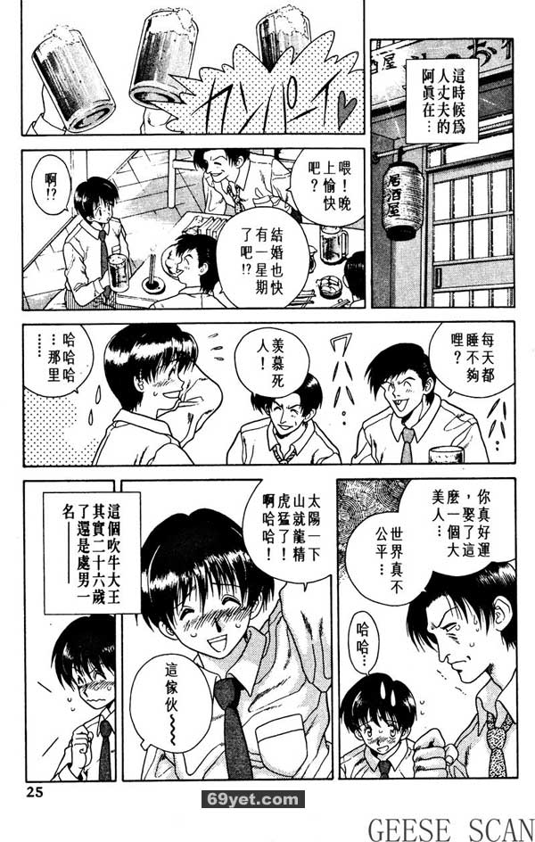 2：初夜情事