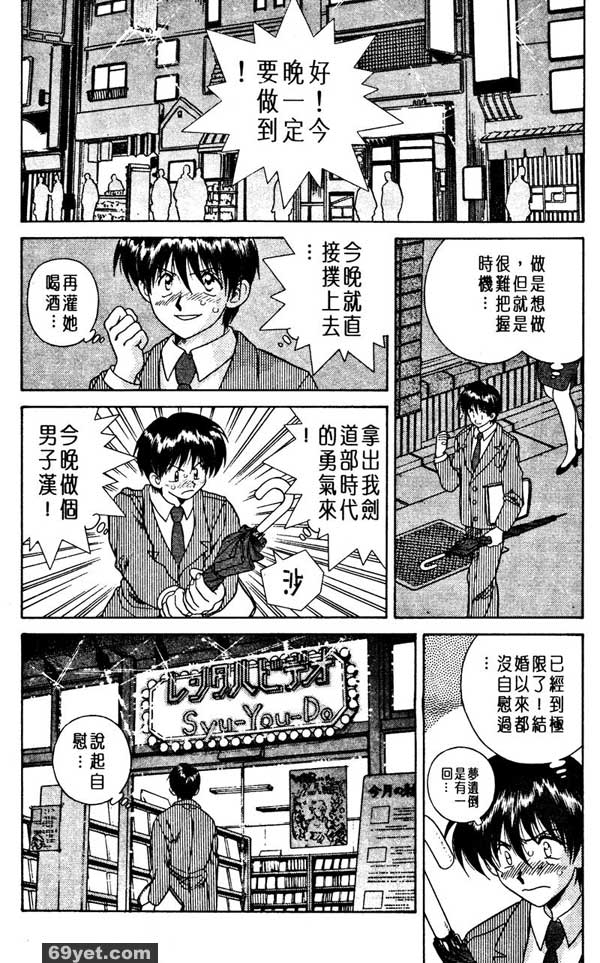 2：初夜情事