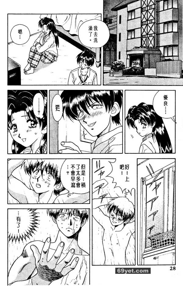 2：初夜情事