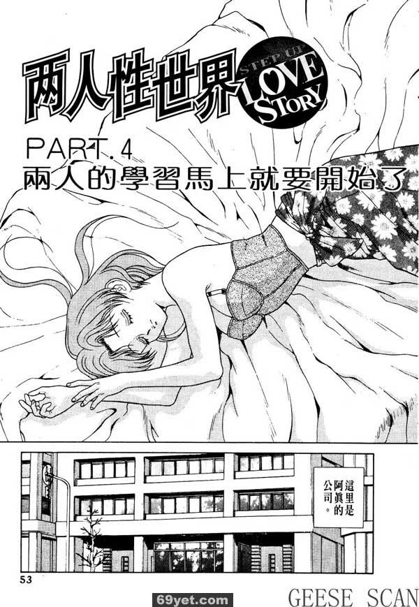 4：學習就要開始了