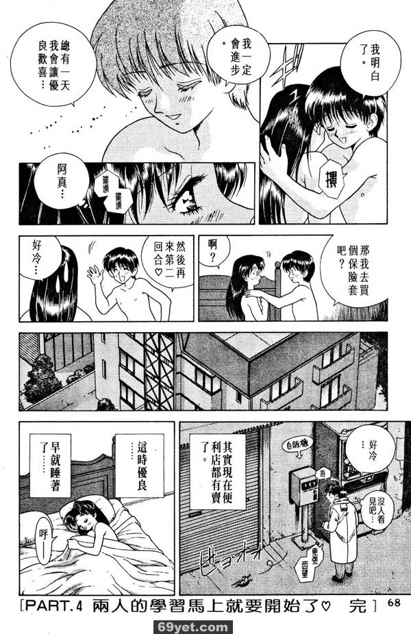 4：學習就要開始了