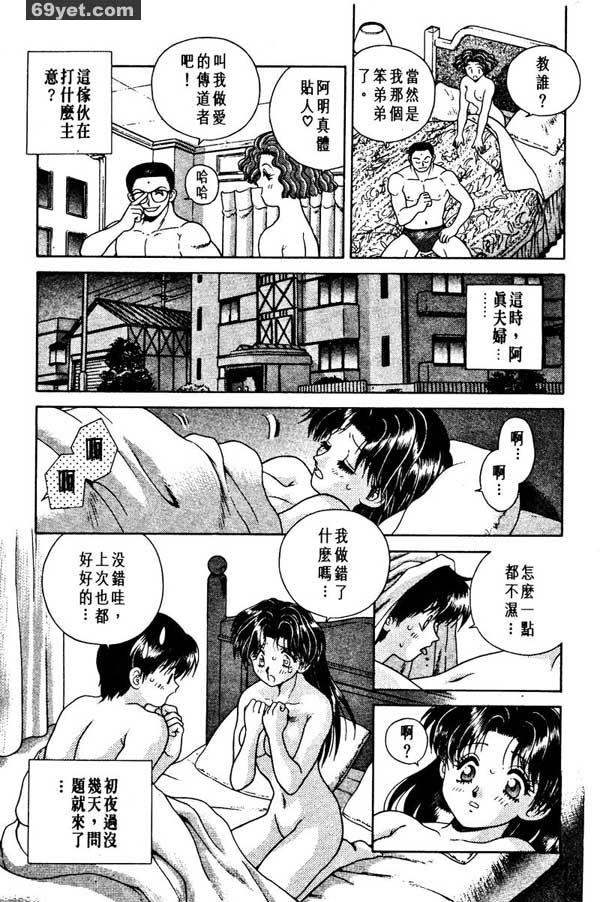 5：愛撫不簡單