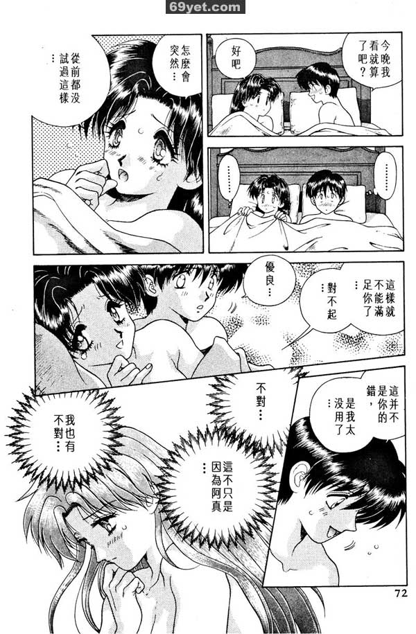 5：愛撫不簡單