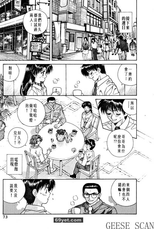 5：愛撫不簡單