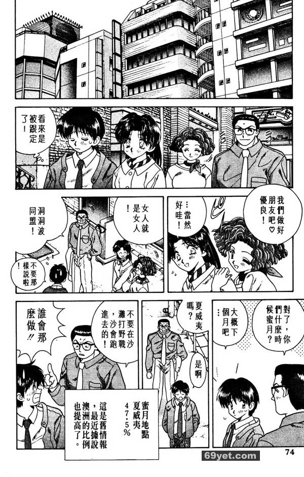 5：愛撫不簡單