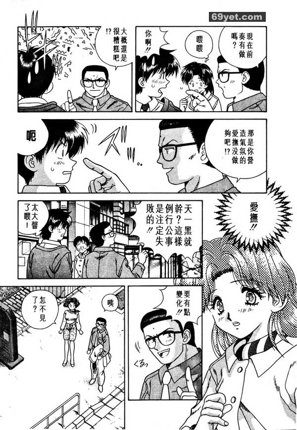 5：愛撫不簡單