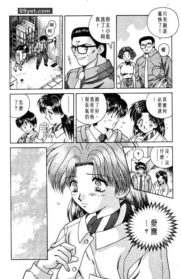 5：愛撫不簡單