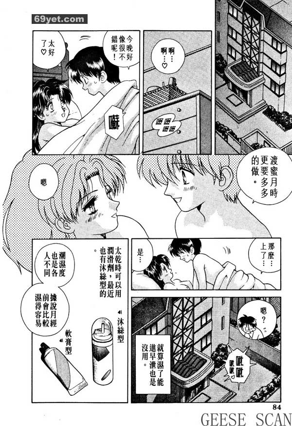 5：愛撫不簡單
