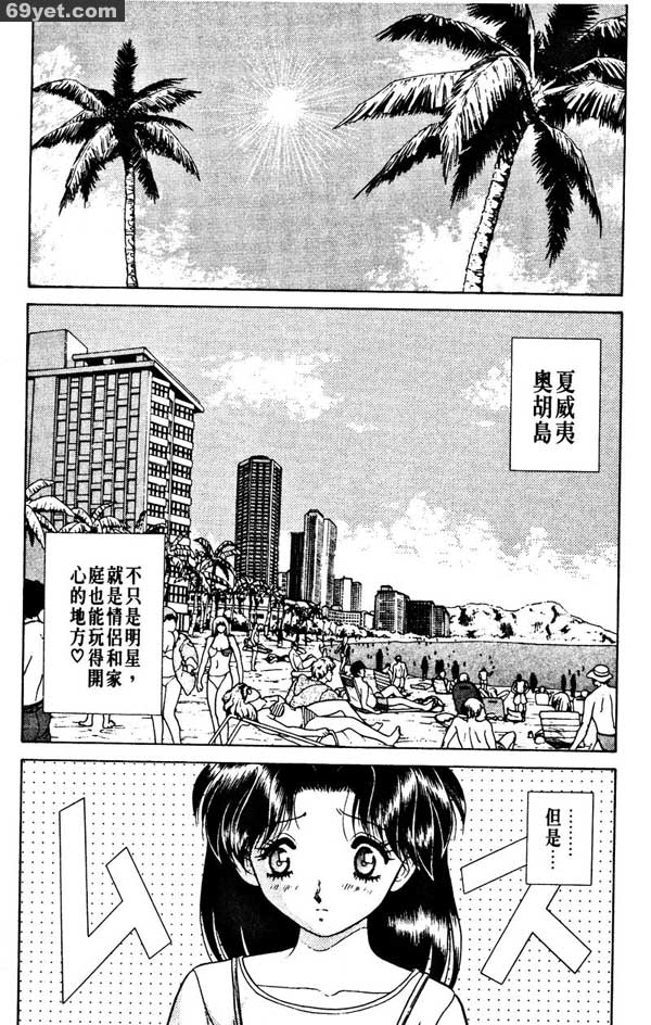 6：二人世界的蜜月？