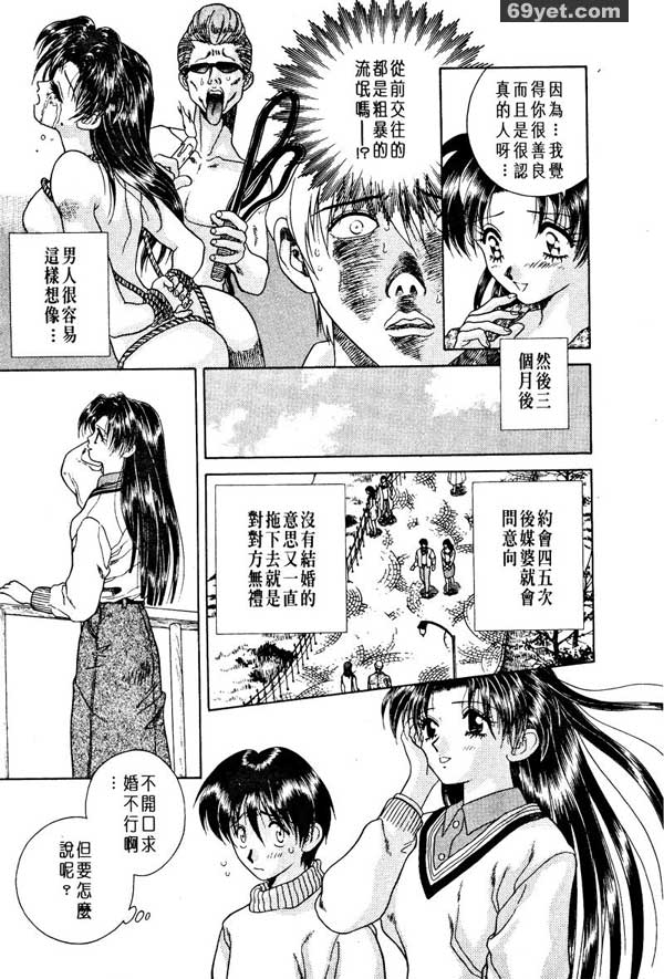 1：一切從相親開始