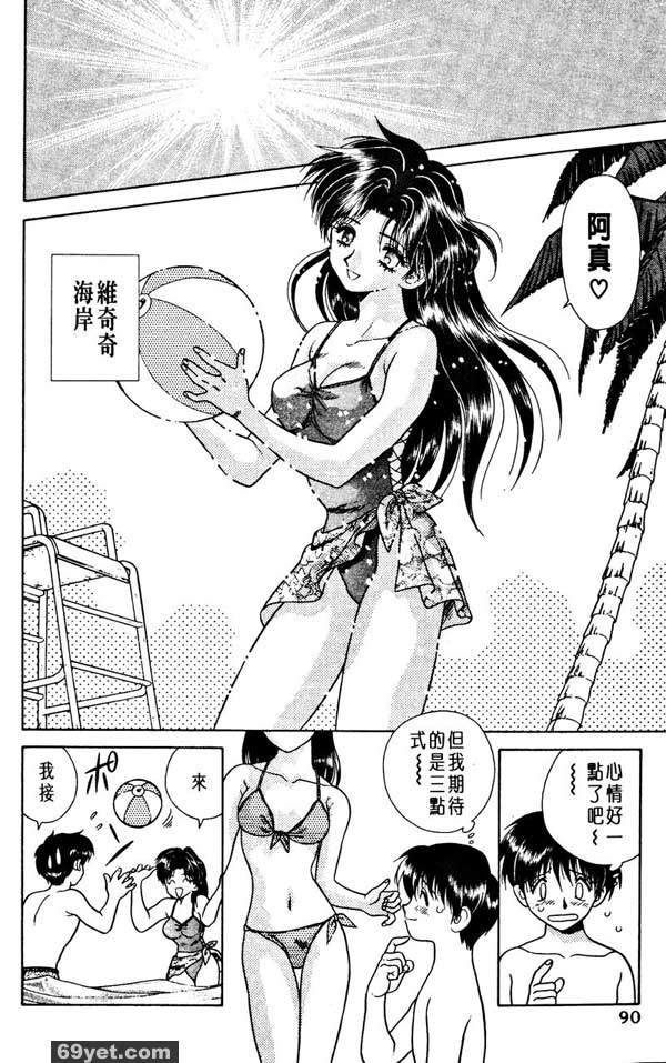 6：二人世界的蜜月？