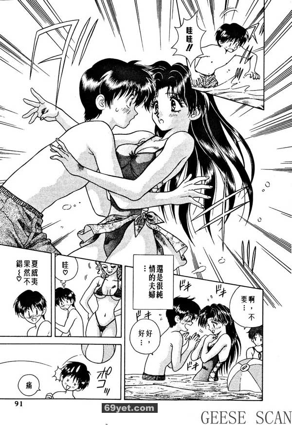 6：二人世界的蜜月？