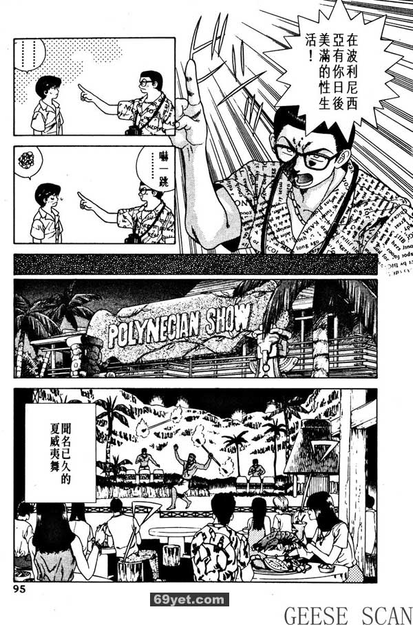 6：二人世界的蜜月？