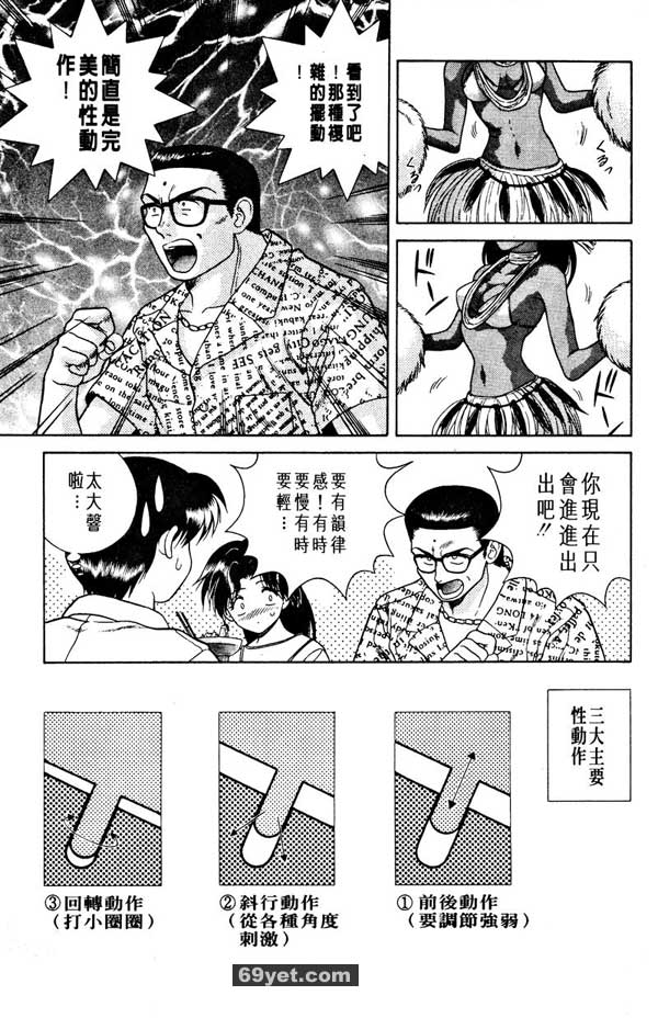 6：二人世界的蜜月？
