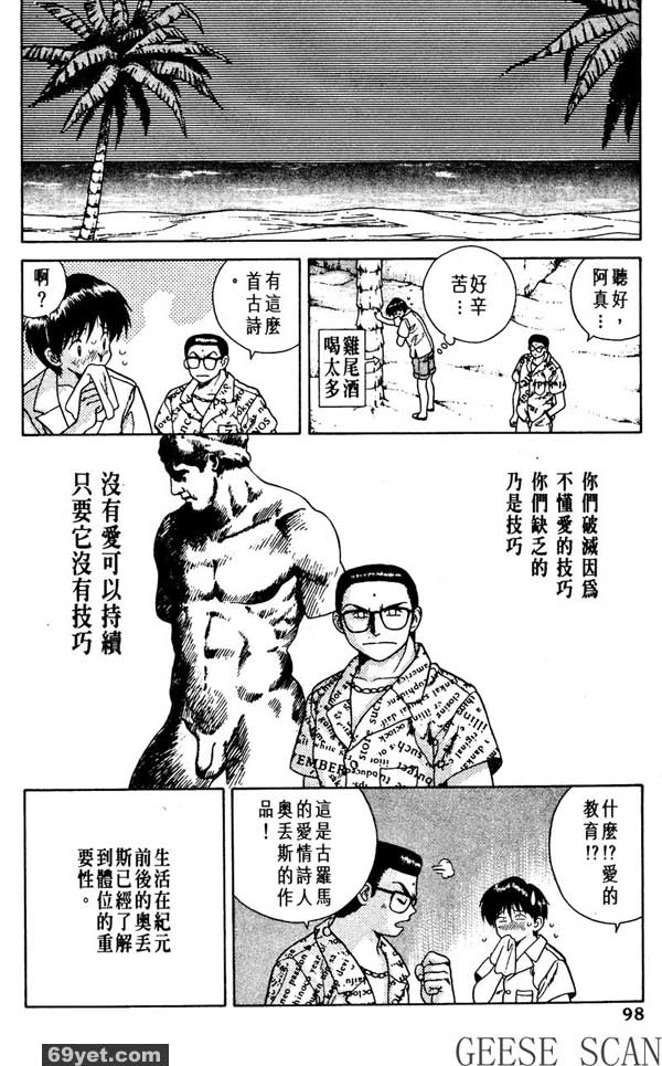 6：二人世界的蜜月？