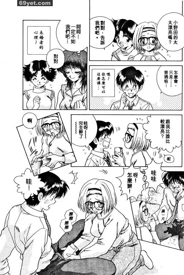 11：哪種男人最討厭？